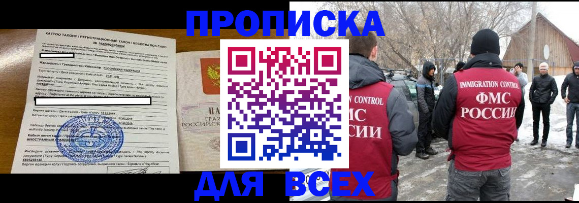 где прописаться в Волоколамске